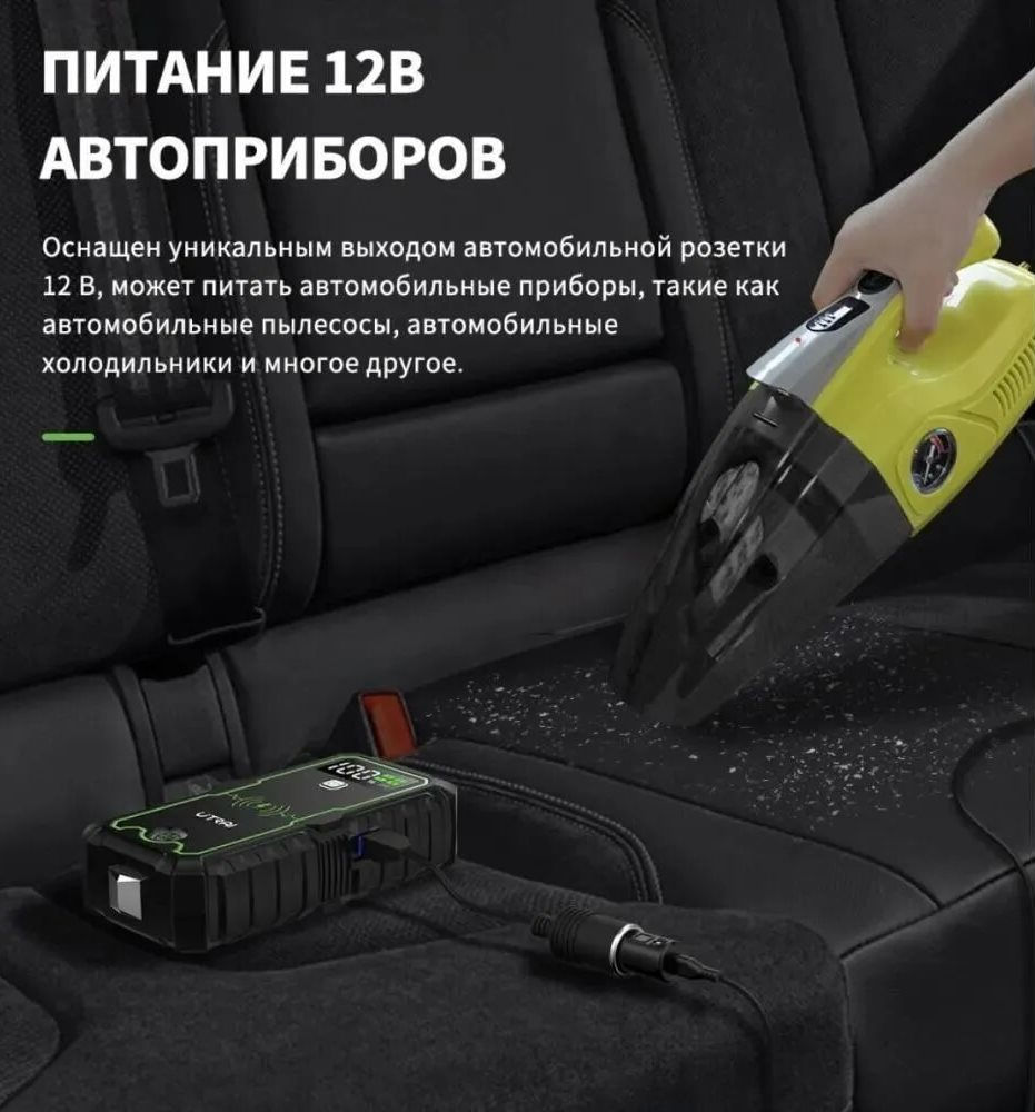 Пусковое устройство, бустер, джамп стартер UTRAI JS-1 Pro  2500А, 20000mah, 12В foto 6