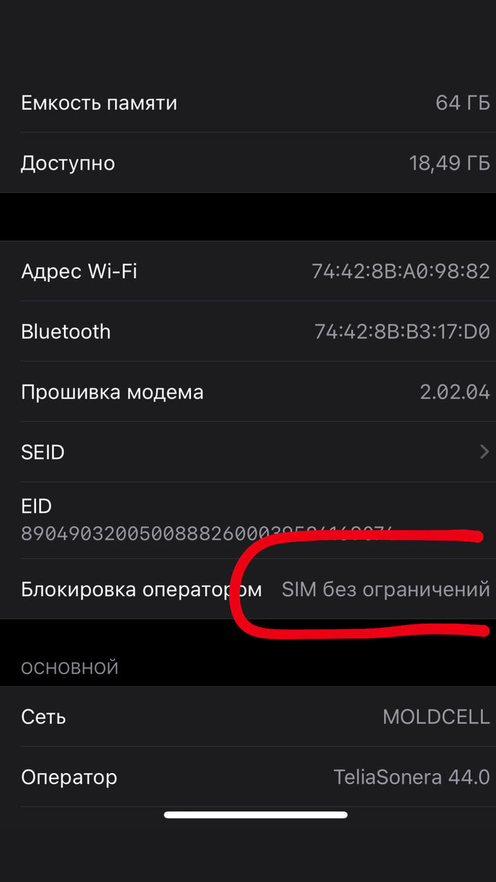 Разблокировка iPhone 12 , 12 Pro , mini , X , Xs , Xs Max , Xr ! Deblocare  in 5 min ! 4G ! iOS 15