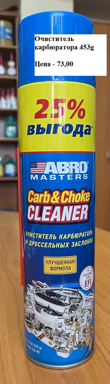 Автохимия и автокосметика. Оптом и розницу! фото 5