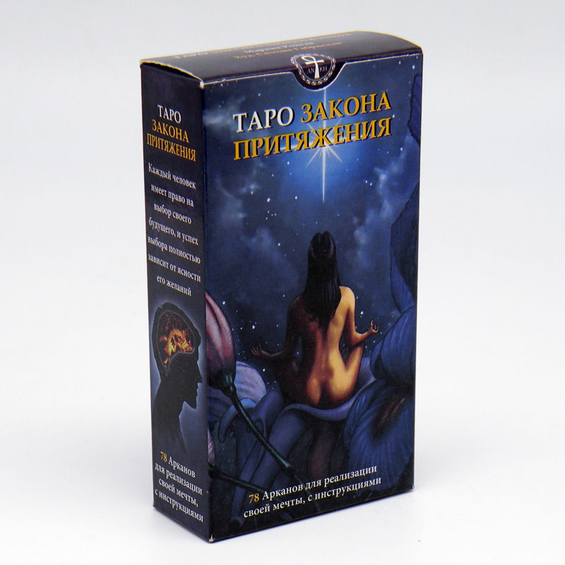 Гадальные карты таро / cărți tarot, cărţi de ghicit, cărţi pentru preziceri foto 11