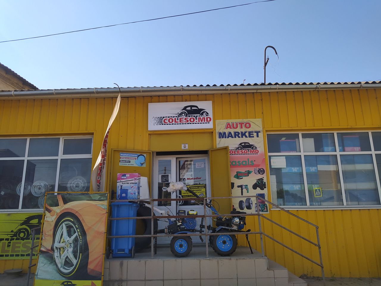 - Auto Magazin Rezina foto 0