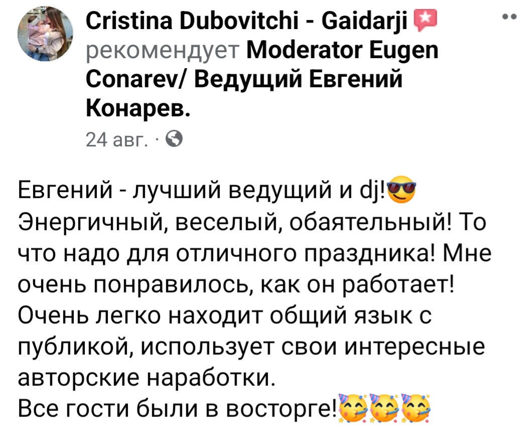 Moderator/Dj/Show programa/Lumini.Ведущий/Диджей/Шоу программа.  foto 2