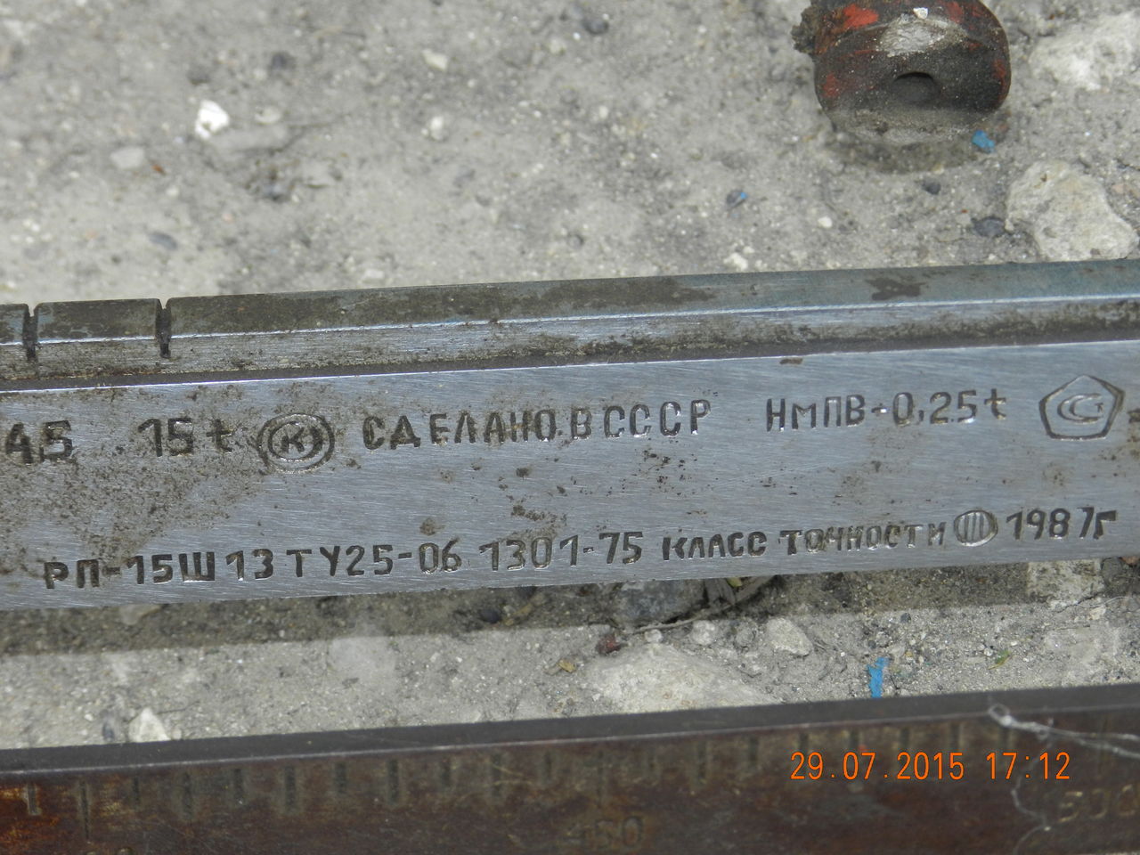 Весы на 15 тонн