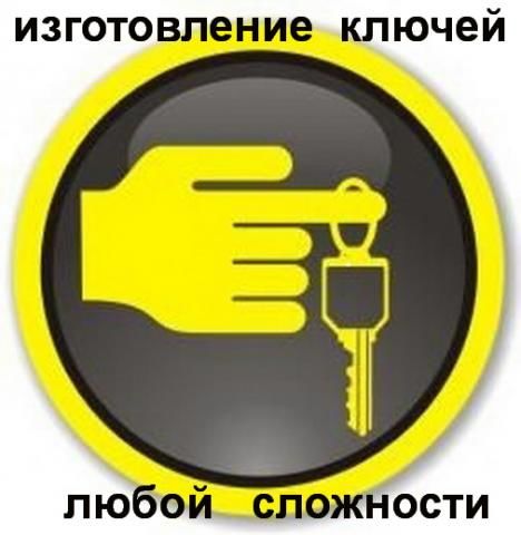 Чип на машину
