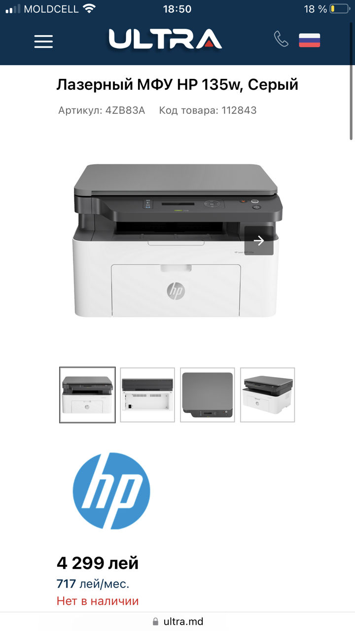 HP Laser MFP 135w printer
