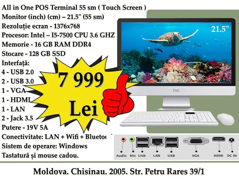 În vânzare terminale POS. All in One POS. Procesor Intel. Monitor Touch Screen. фото 7