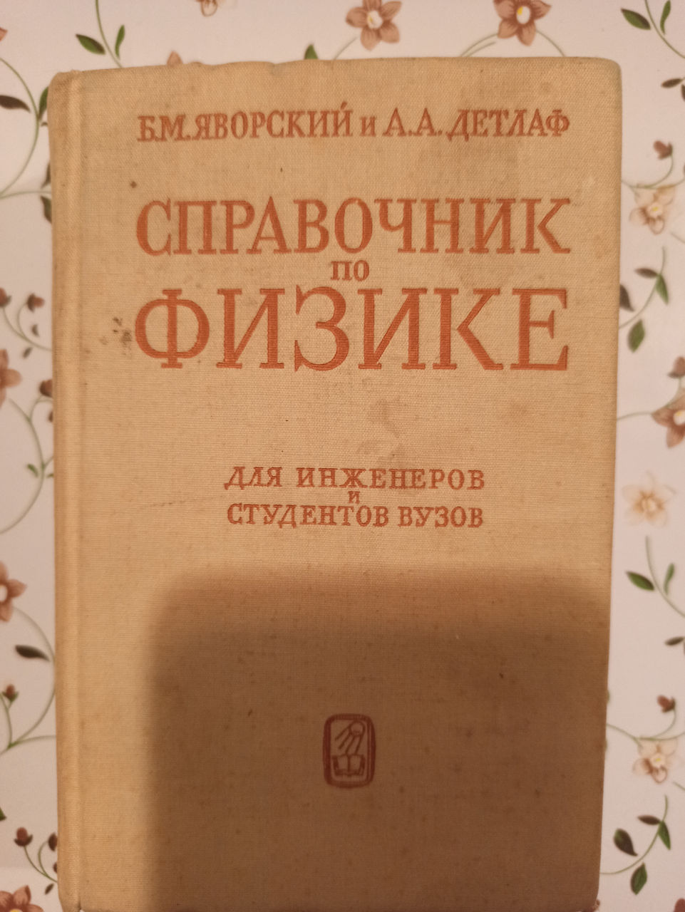 Книги физика / радиотехника