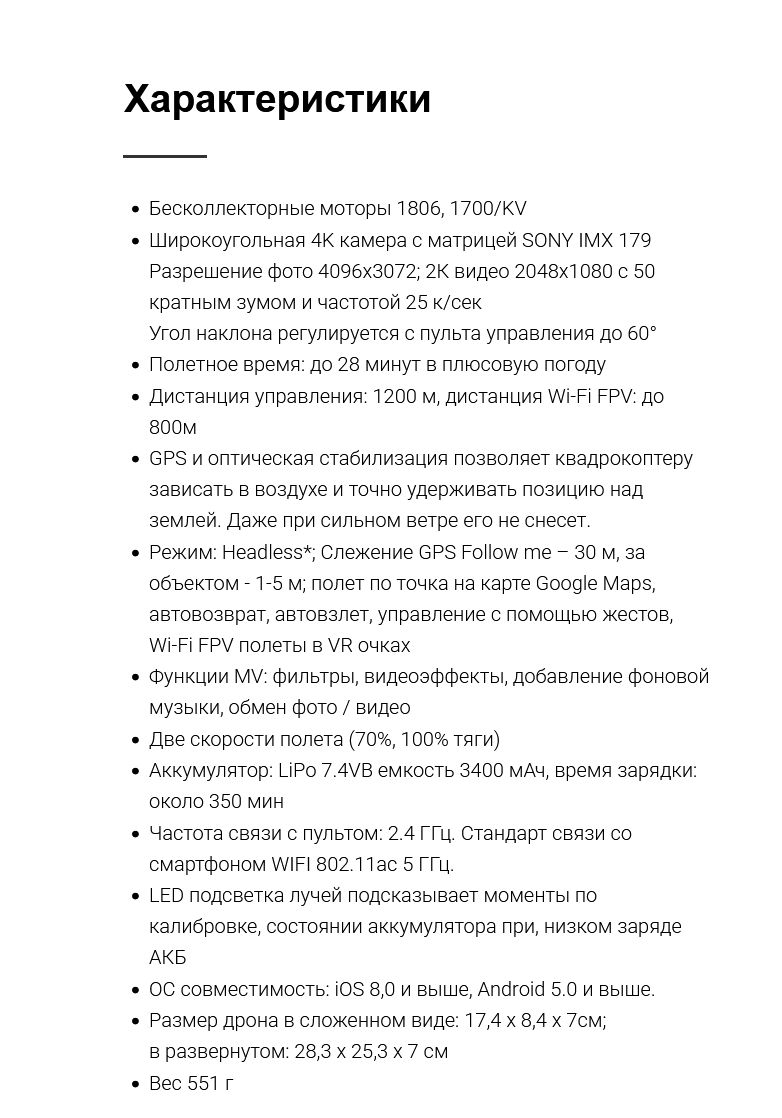 Квадрокоптер SG906 PRO2 4K GPS 5Ghz фото 7