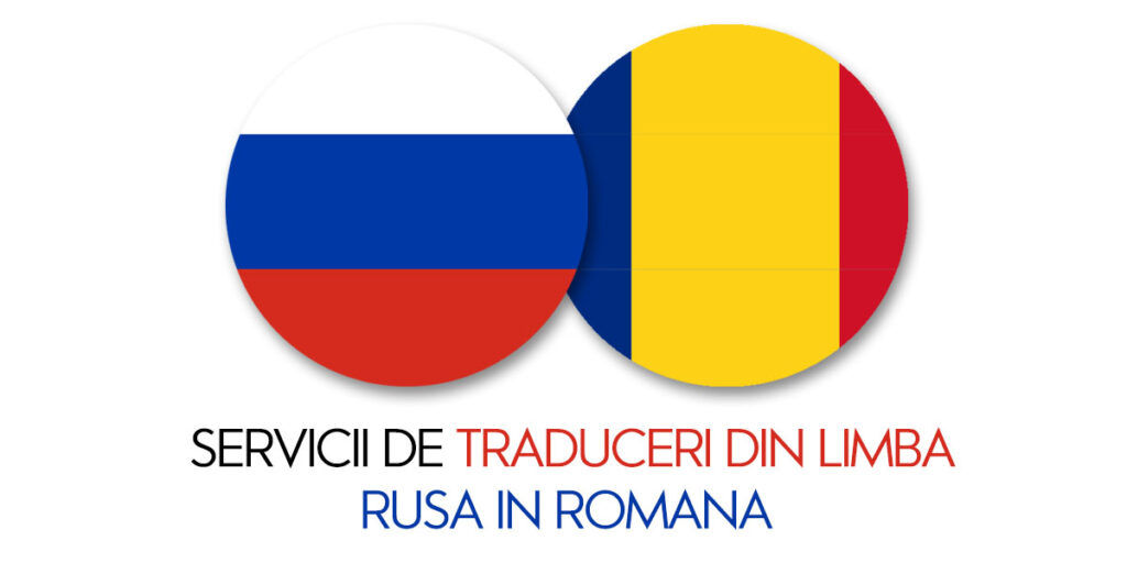 Interpret Romana Rusa Germana фото 1