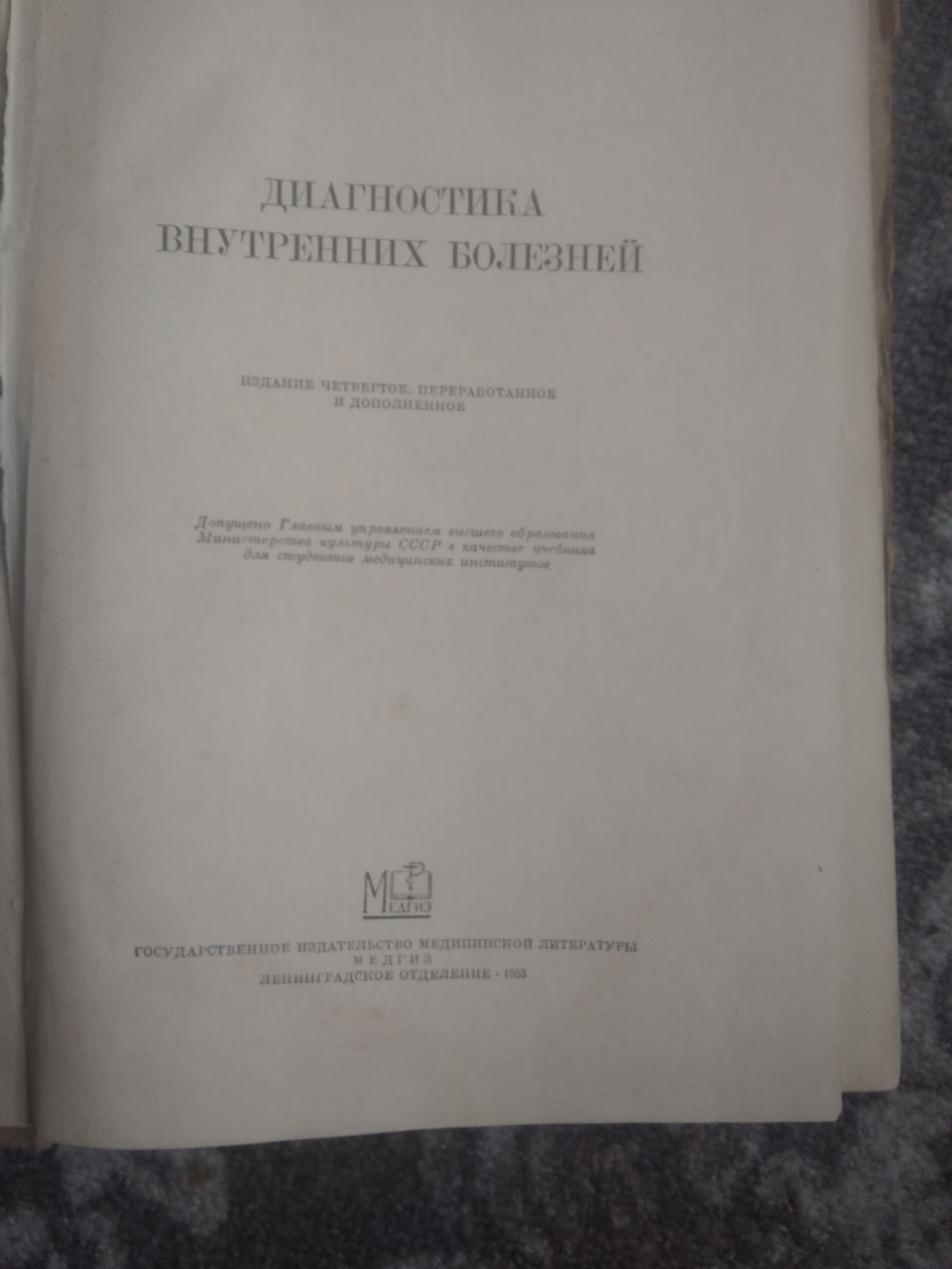 Антикварные научные книги фото 4