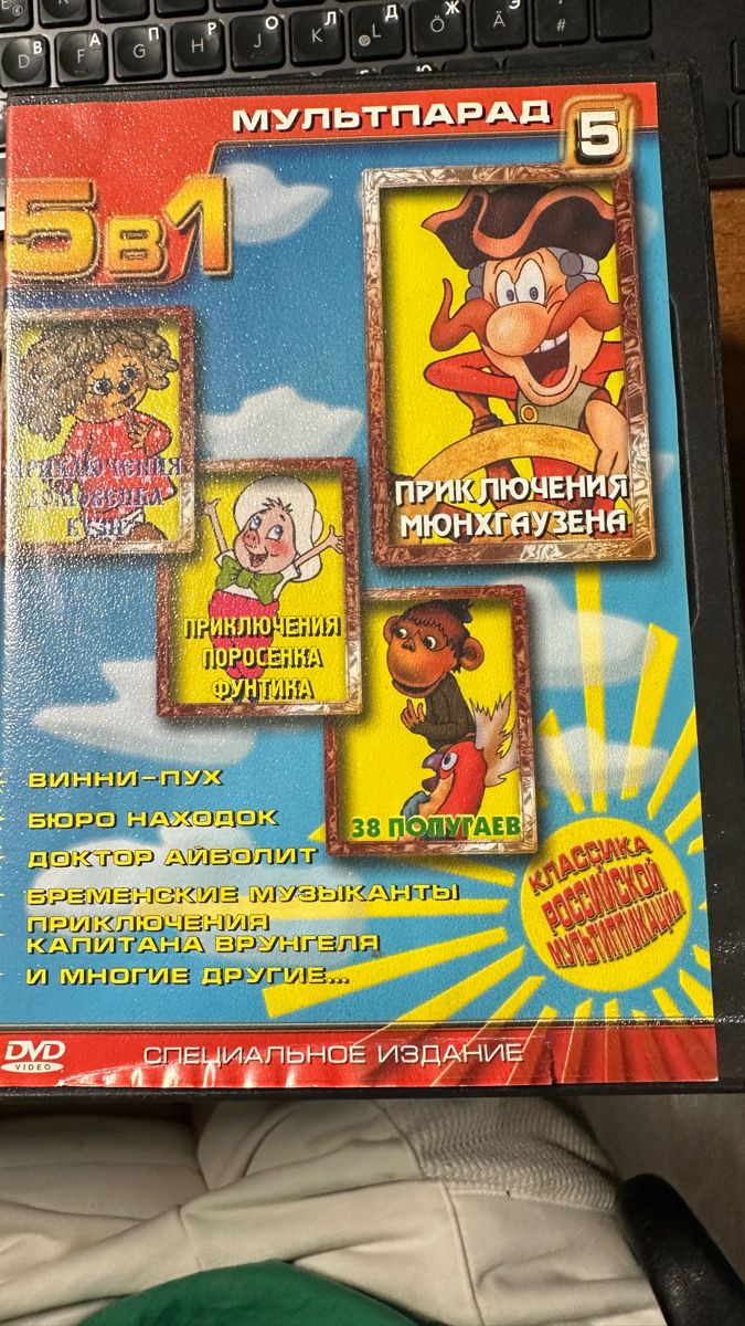 Vând discuri cu desene animate foto 3