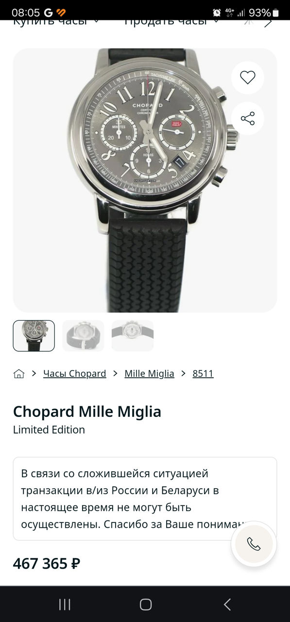 Chopard Mille Miglia Limited Edition foto 3
