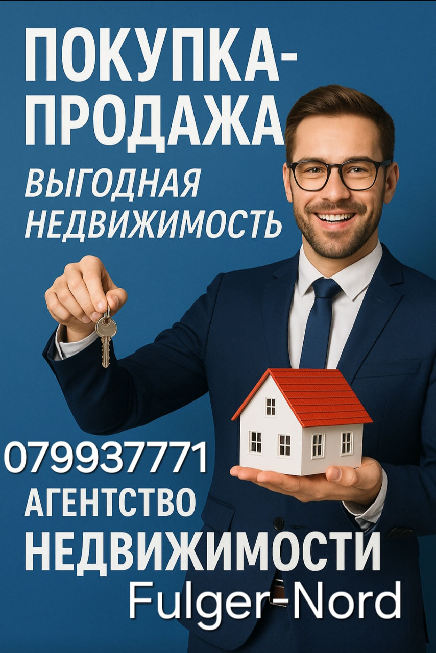 Агентство недвижимости  Fulger-Nord фото 1