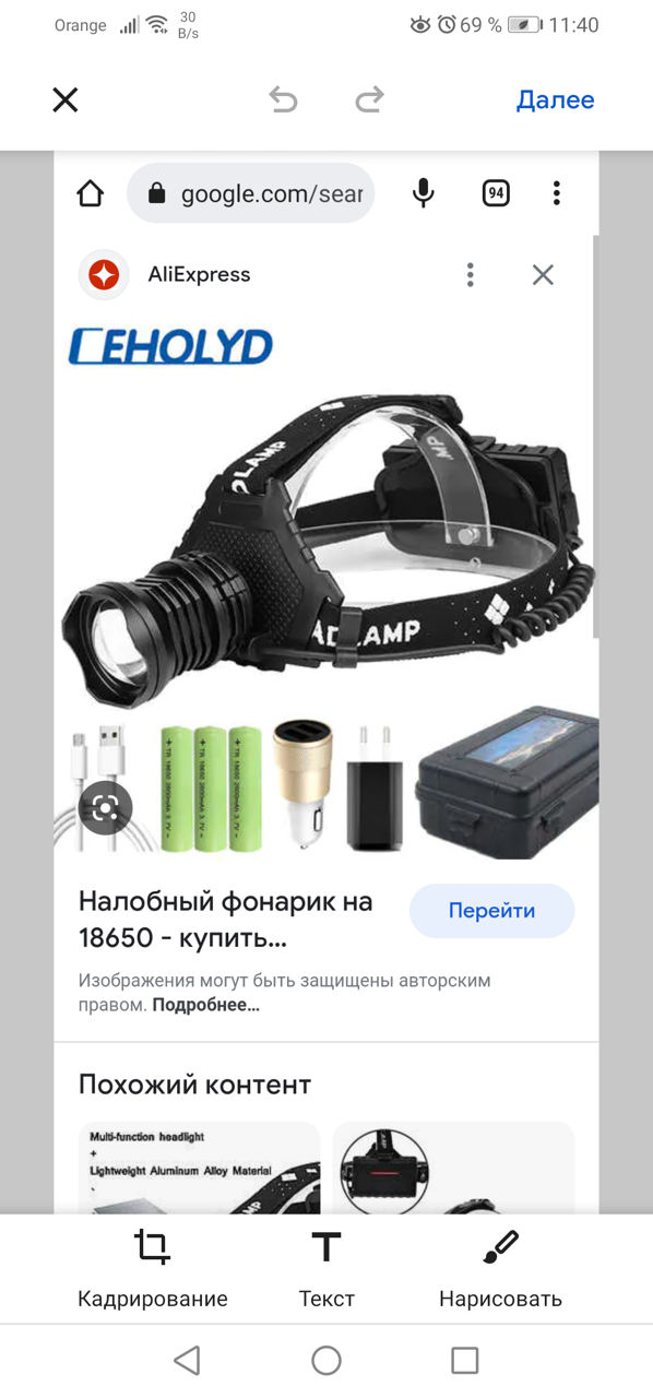 Аккумулятор 18650 для фонарика