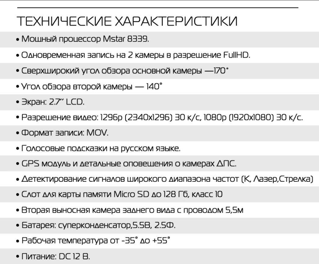 Антирадар GPS  регистратор Marubox M600 Plus + задняя камера foto 7
