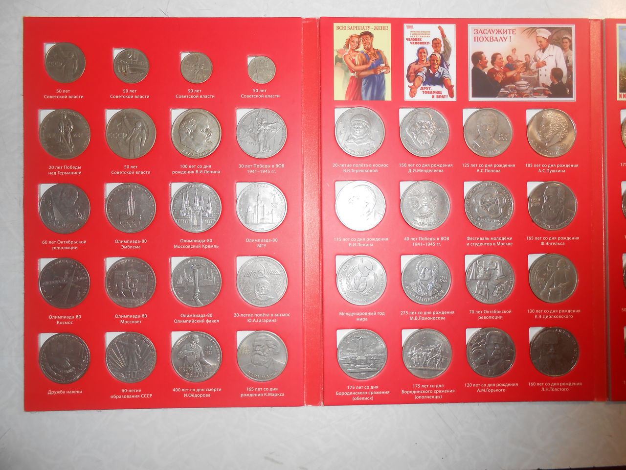 Все юбилейные монеты ссср список с фото