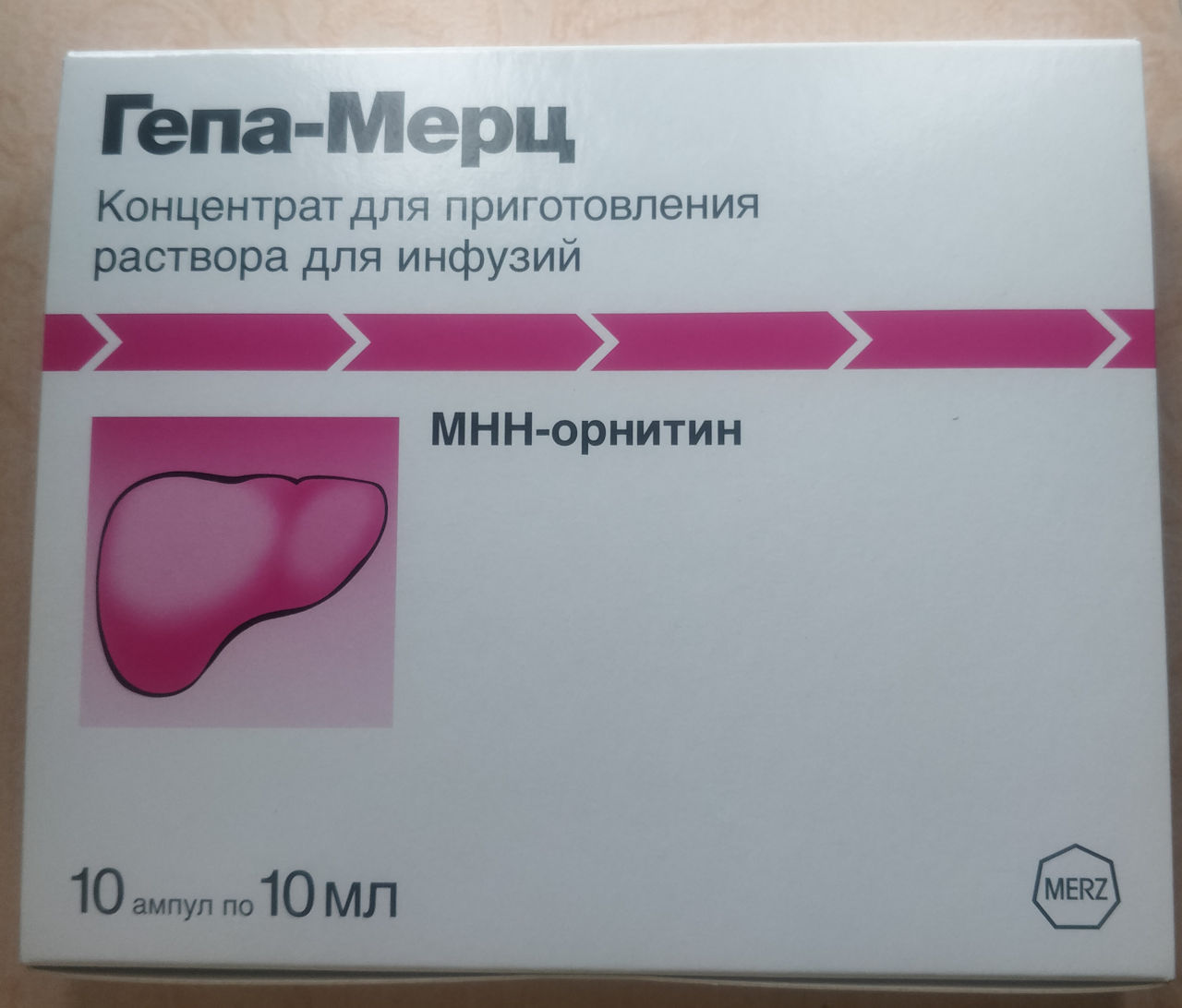 Гепа-Мерц в уколах