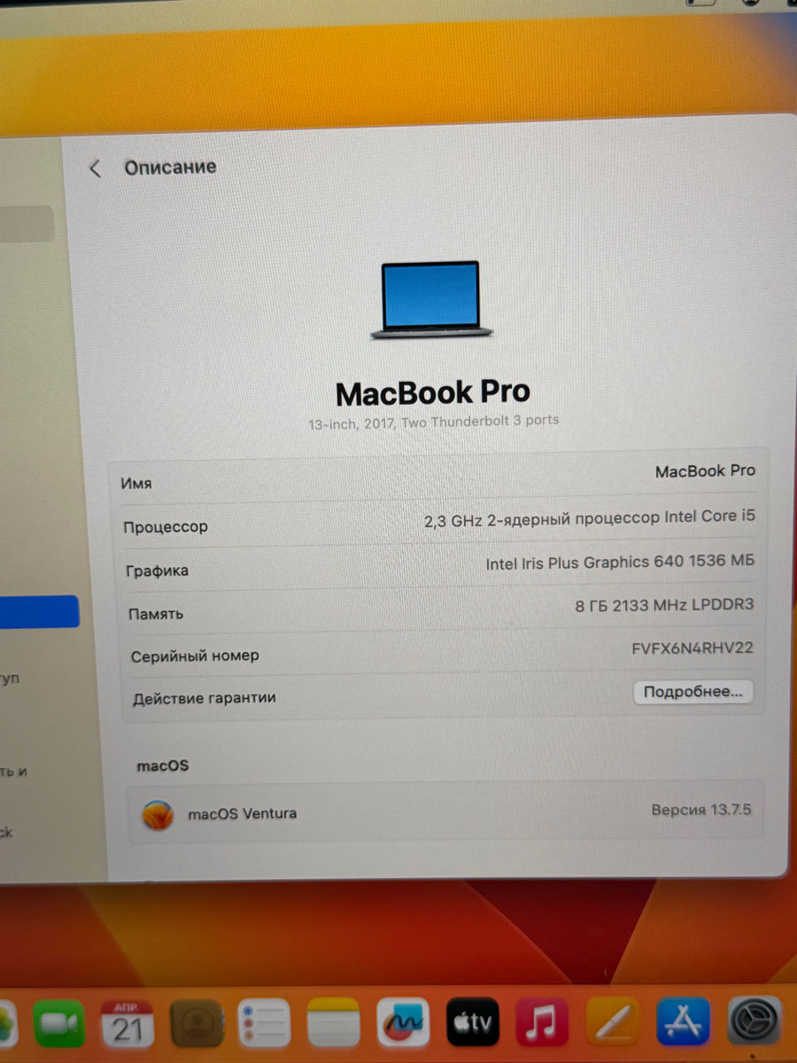Apple MacBook Pro 13,3-inch A1708, , i5, 8Гб/128Гб   foto 4