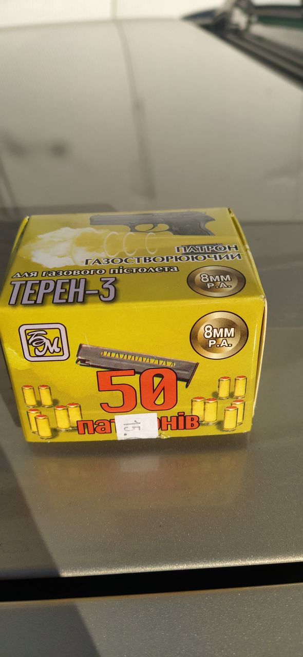 Патроны газовые 8 мм