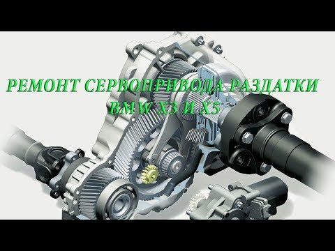 Ремонт, запчасти, Раздатки, Редуктора BMW гарантия фото 1