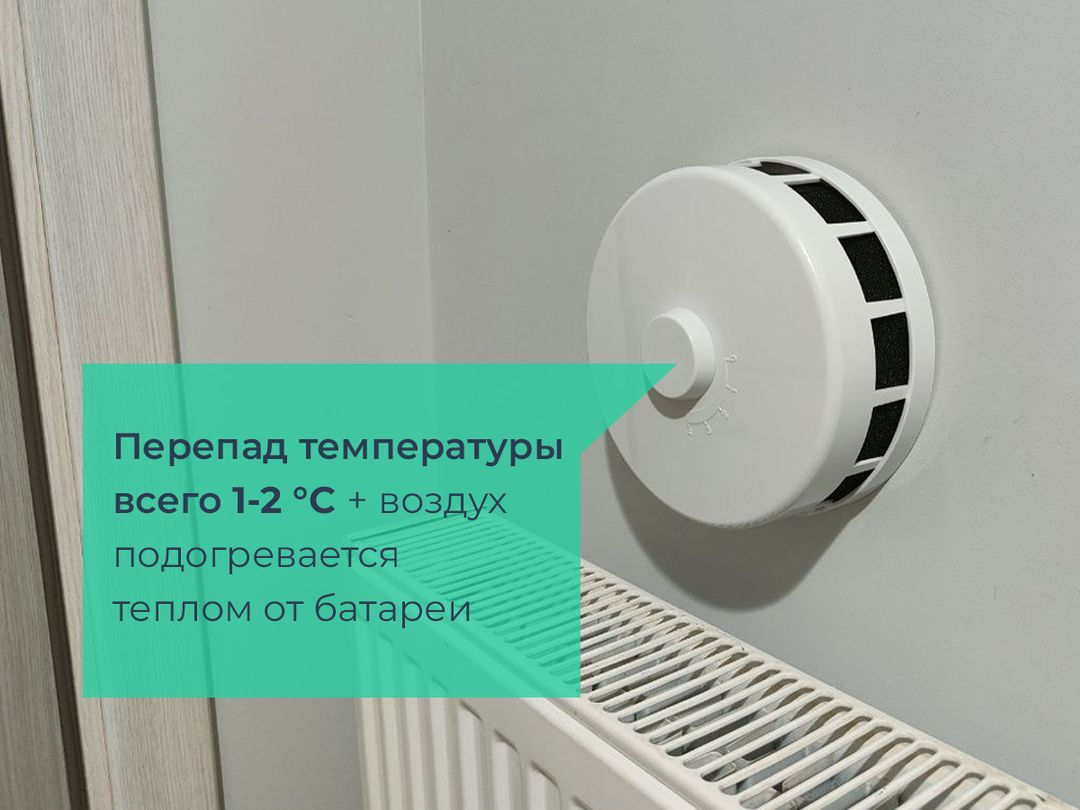 Не работает вентиляция ! плесень. спертый воздух. Установи приточный клапан КИВ 125 фото 14