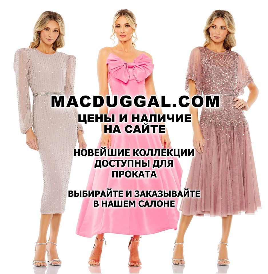 Новейшая модель в нашем салоне ! Mac Duggal 11136. Размер 6 . фото 7