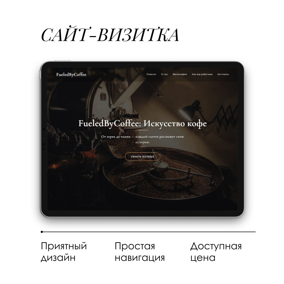 Создание сайтов под заказ — быстро и качественно фото 5