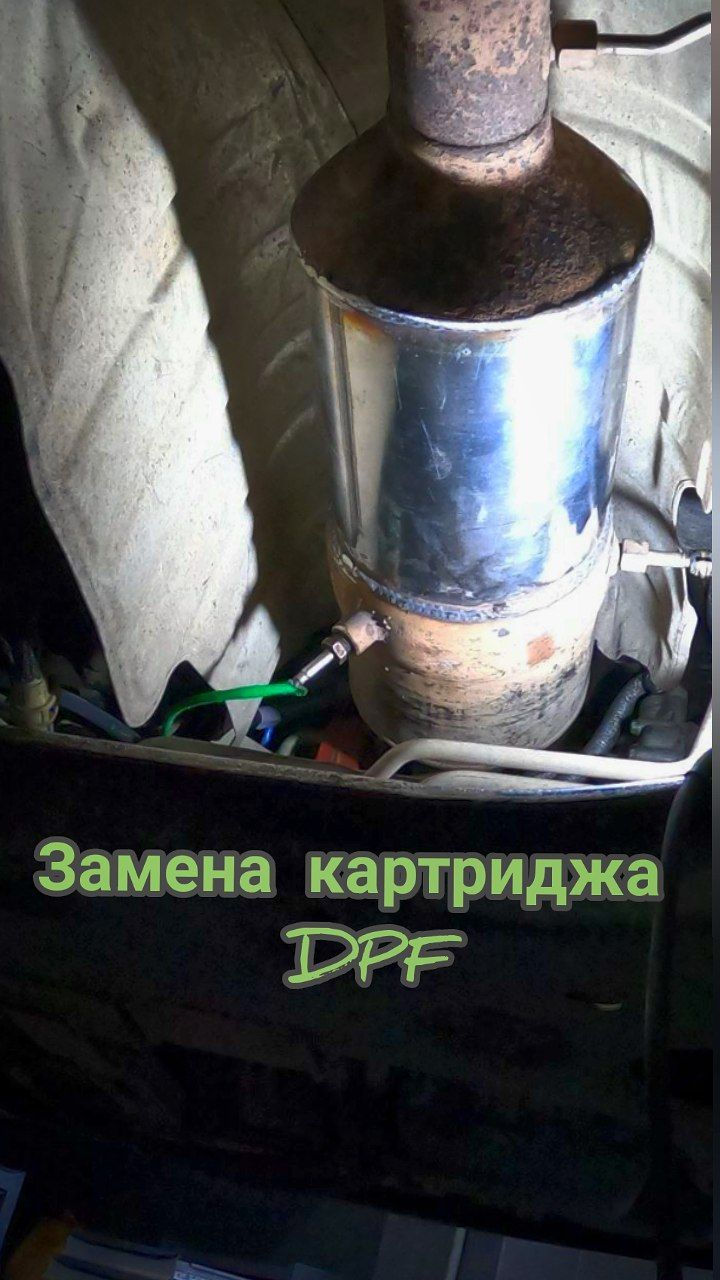 Замена DPF фильтра на новый foto 1