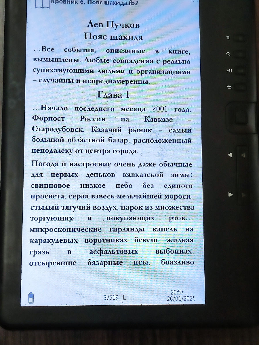 TrekStor E-book reader 3.0 foto 4