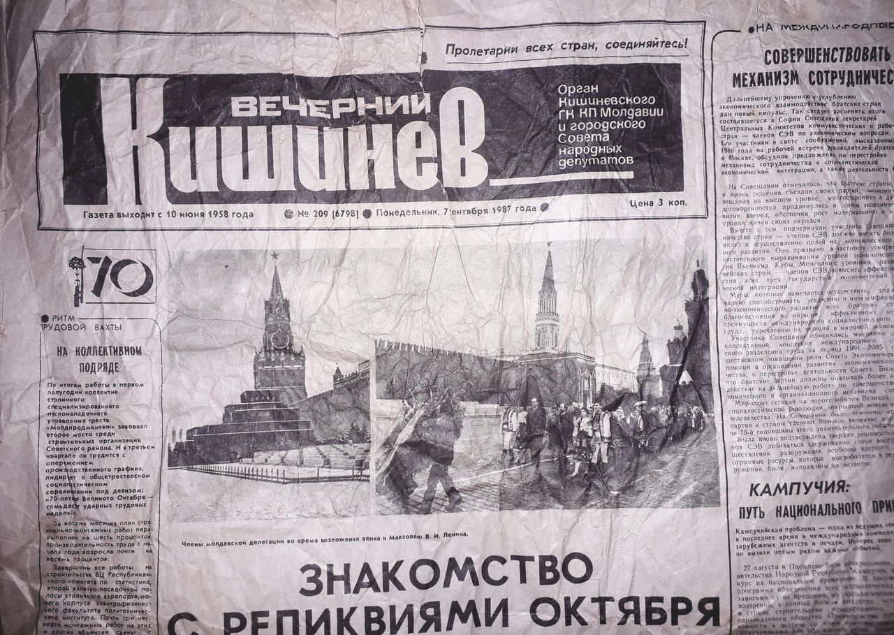 Газета "Вечерний Кишинев".