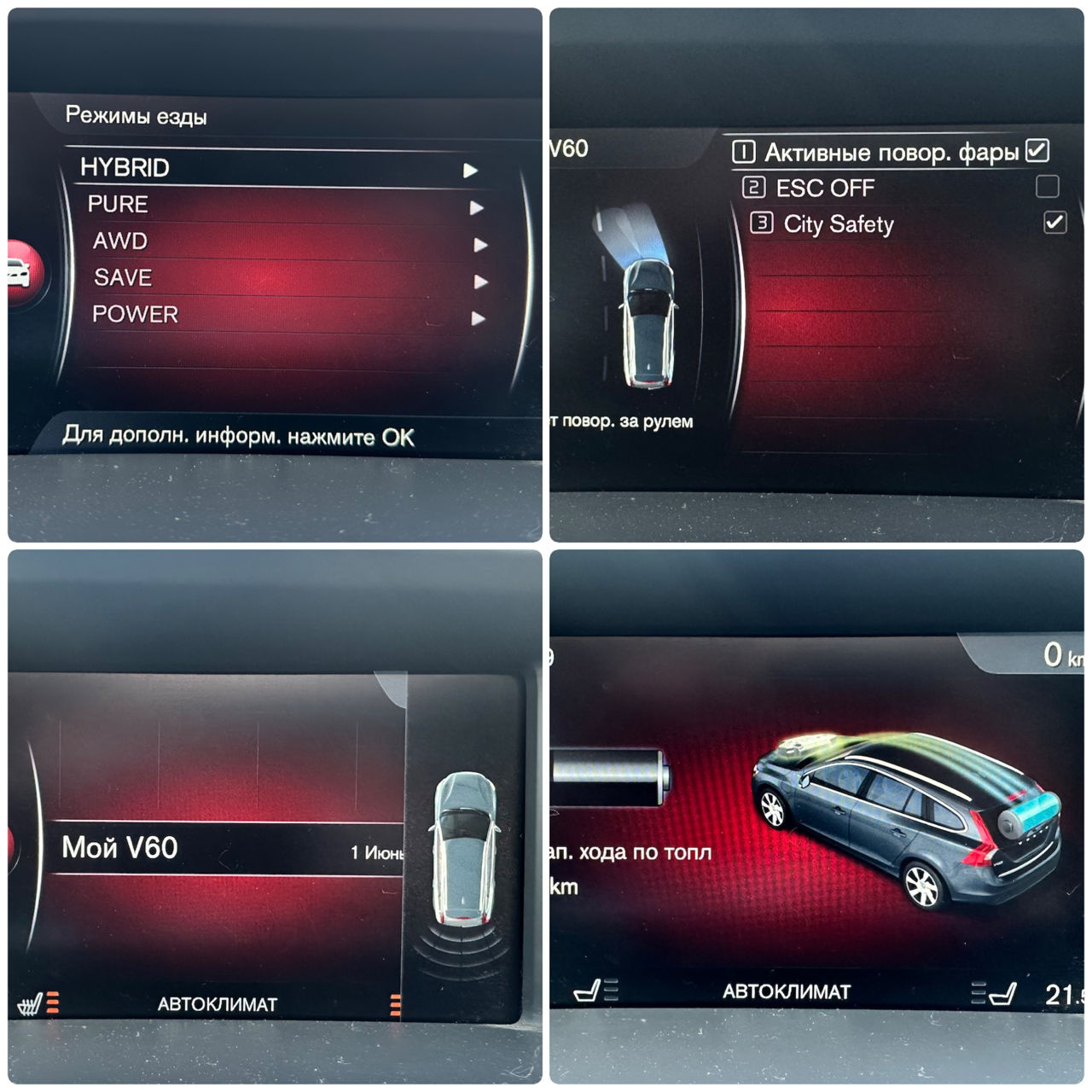 Volvo V60 фото 9