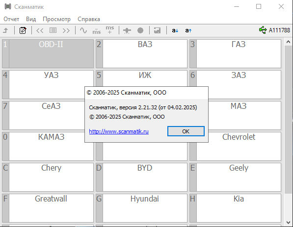 Scanmatik SM2 PRO 2.21.32  foto 2