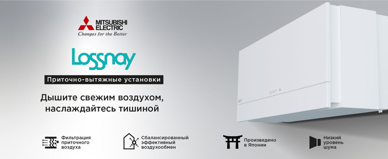 Настенная приточно-вытяжная вентиляционная установка с рекуператором Mitsubishi Electric Lossnay фото 6