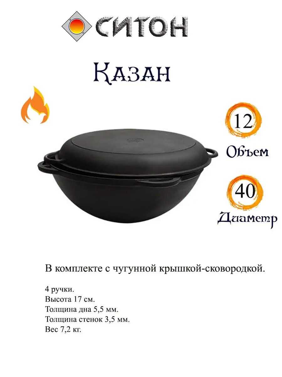 Ceaun cu capac tigaie / казан с крышкой сковородой  10 л 17 л foto 3