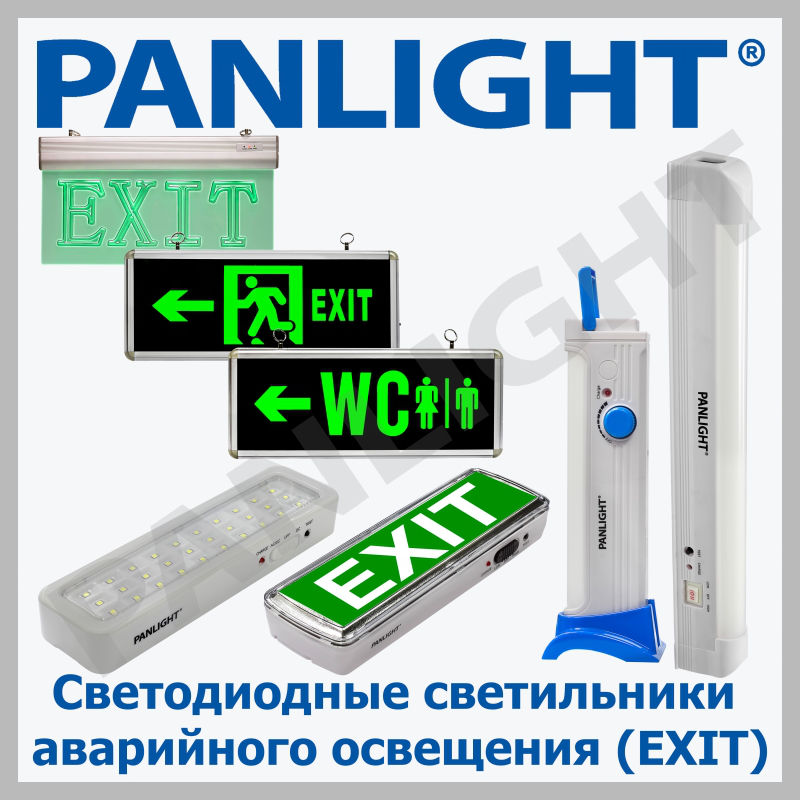 Фонари аккумуляторные PANLIGHT в Кишиневе, карманный фонарь, налобный фонарь foto 3