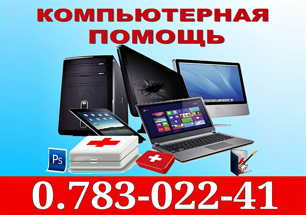 Качественный Ремонт Компьютеров И Notebook Любой Сложности. Бельцы!!! foto 2