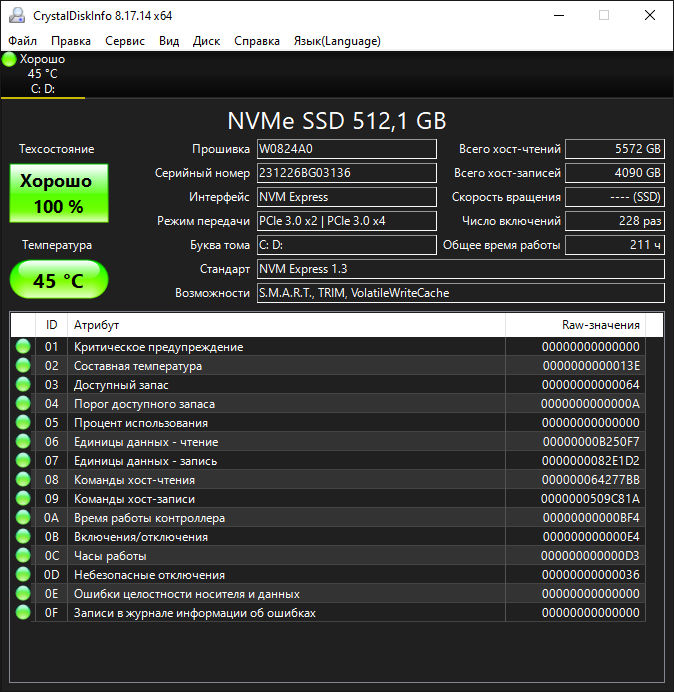 Продам жесткий диск б/у 2M SSD NVME 512гб. с медным радиатором охлаждения.