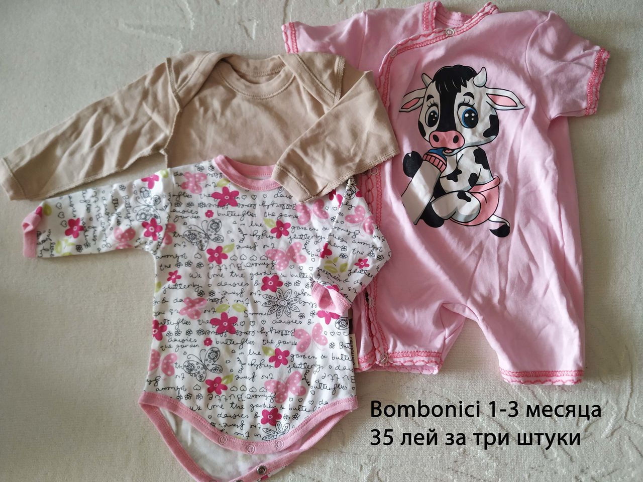 Вещи от 3 месяцев до 2 лет - дешево