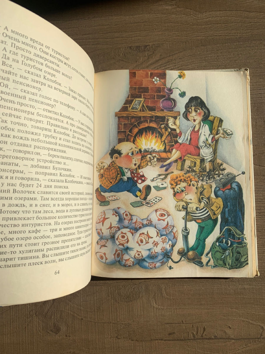 Следствие ведут колобки, Эдуард Успенский