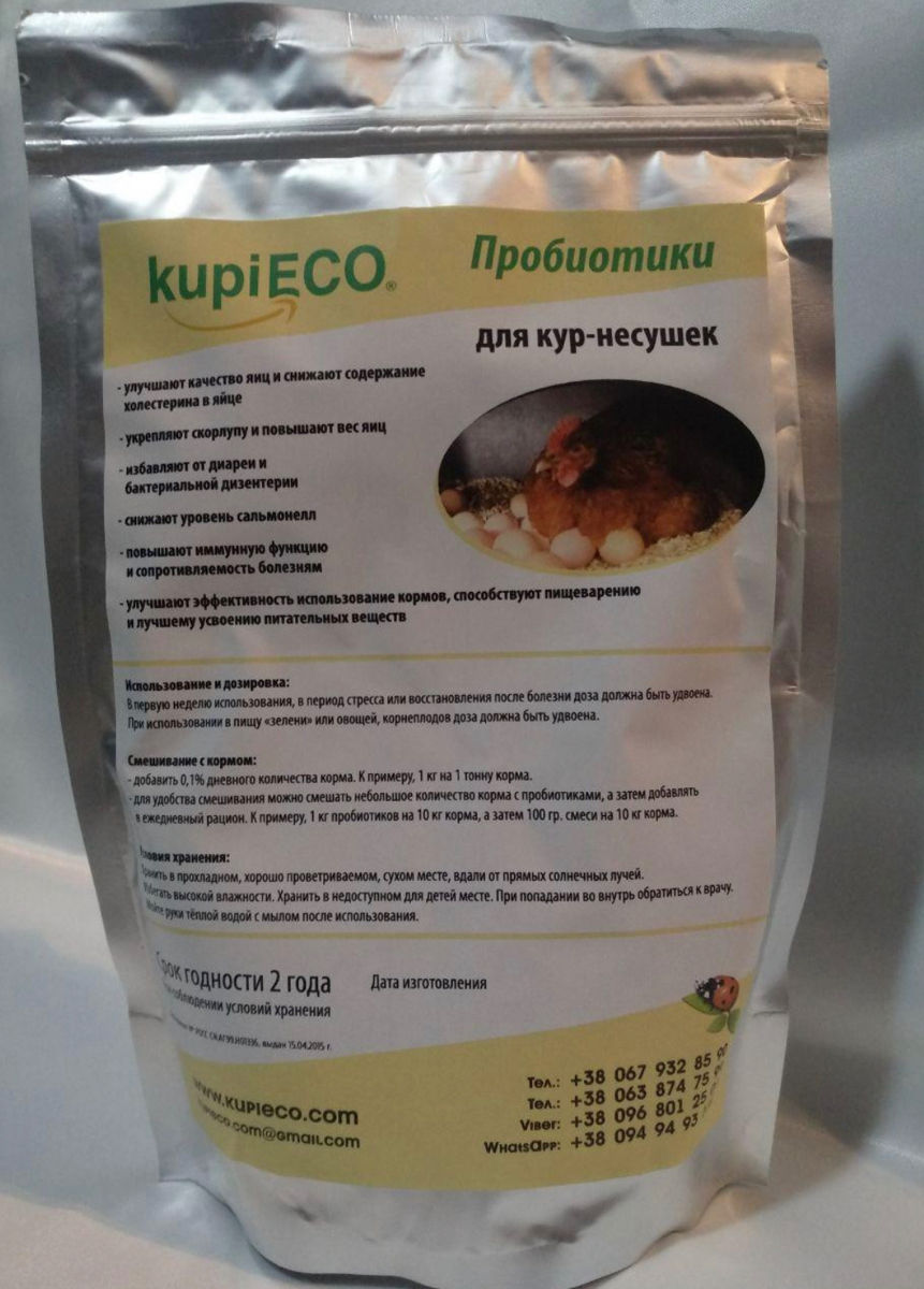 Пробиотики для КУР-Несушек 1 кг