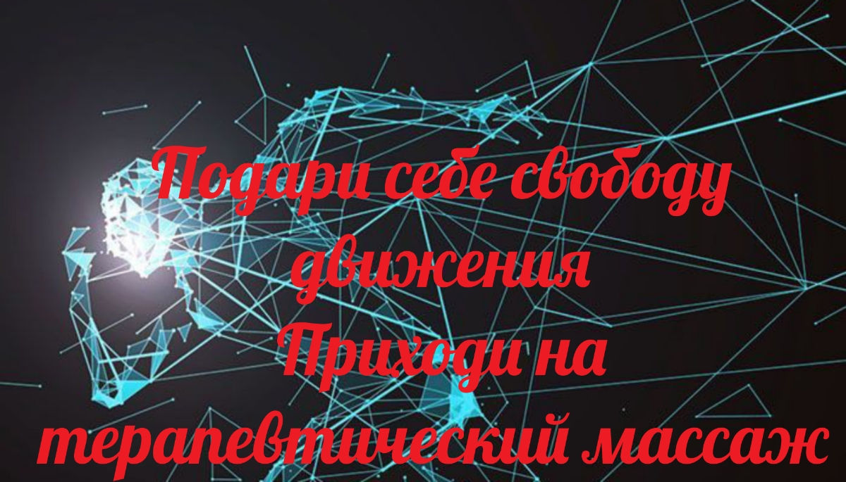 Профессиональный массаж фото 6