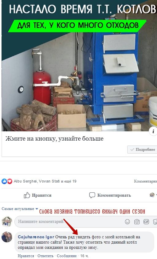 Тем кто устал пилить и колоть дрова. Котел Вихлач. foto 15