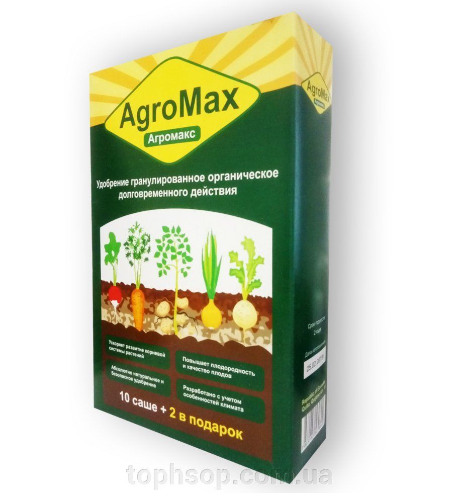 Биоудобрение Agromax (АгроМакс)