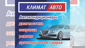 Reparatia profesionala a autoconditionerelor (autoturisme si camioane, refrigerator, frigidere auto foto 1