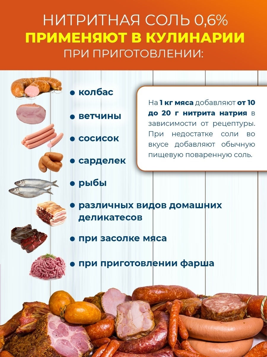 Нитритная соль. Бесплатная доставка. Viber WhatsApp Telegram. foto 6