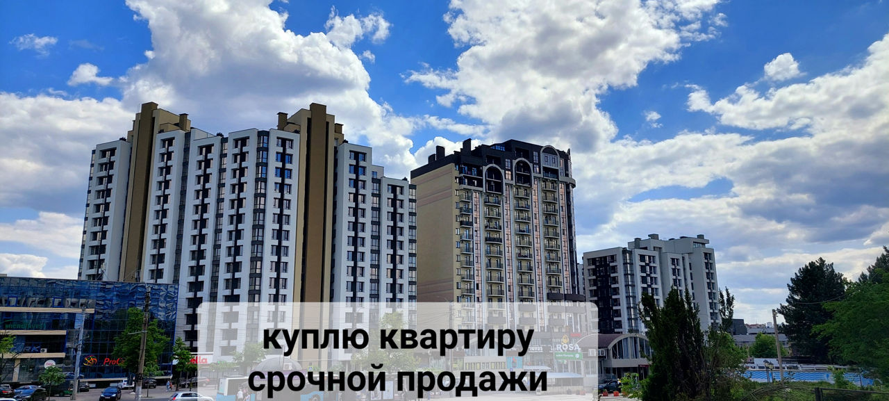 Куплю квартиру срочной продажи можно с долгами в Кишинёве. foto 0