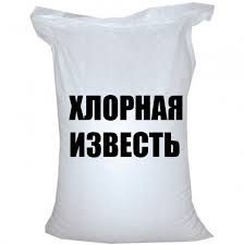 хлорка Ca(Cl)OCl фото 0