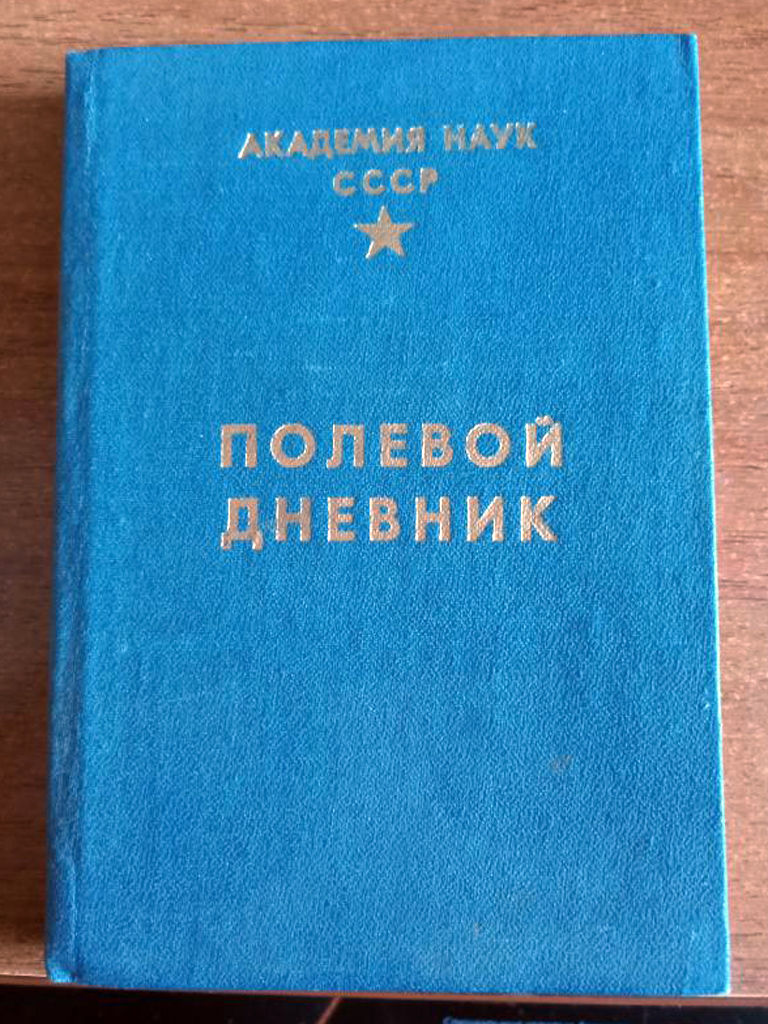 Курвиметр, дневник, компас
