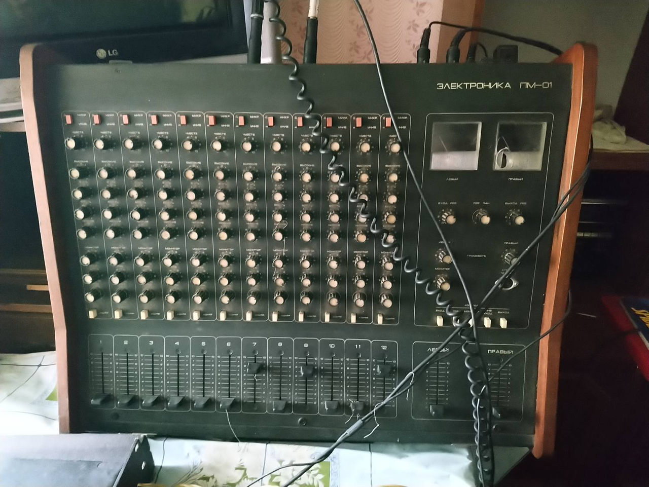 Электроника ПМ-01