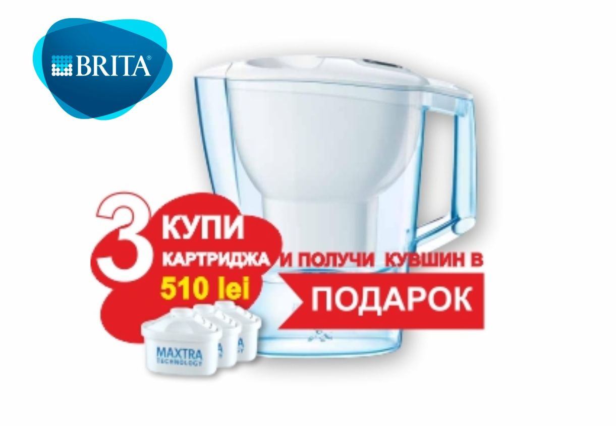 Фильтры кувшины Brita от 350 лей! Немецкое качество! фото 7